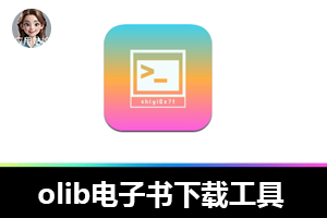 Olib 开放图书：便捷免费的书本下载神器