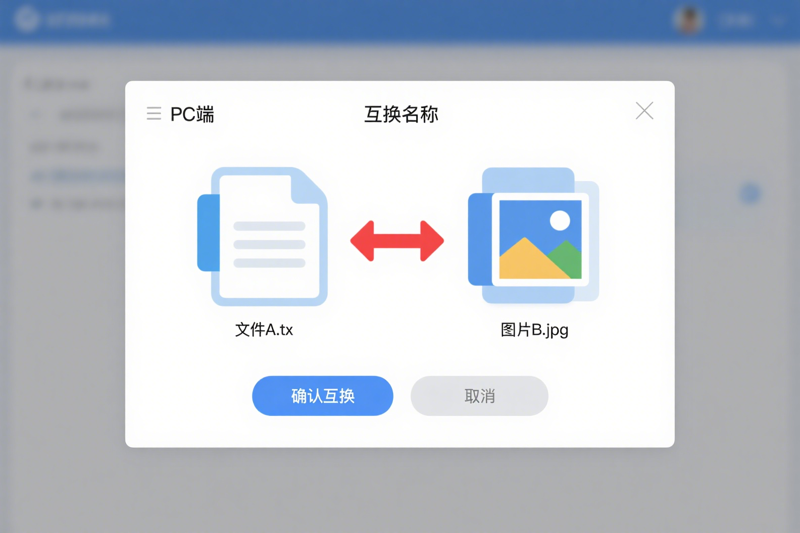 免费免装神器！文件名互换一步到位