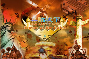 《红色警戒：兵临城下》免安装中文版 —— 战略游戏新体验