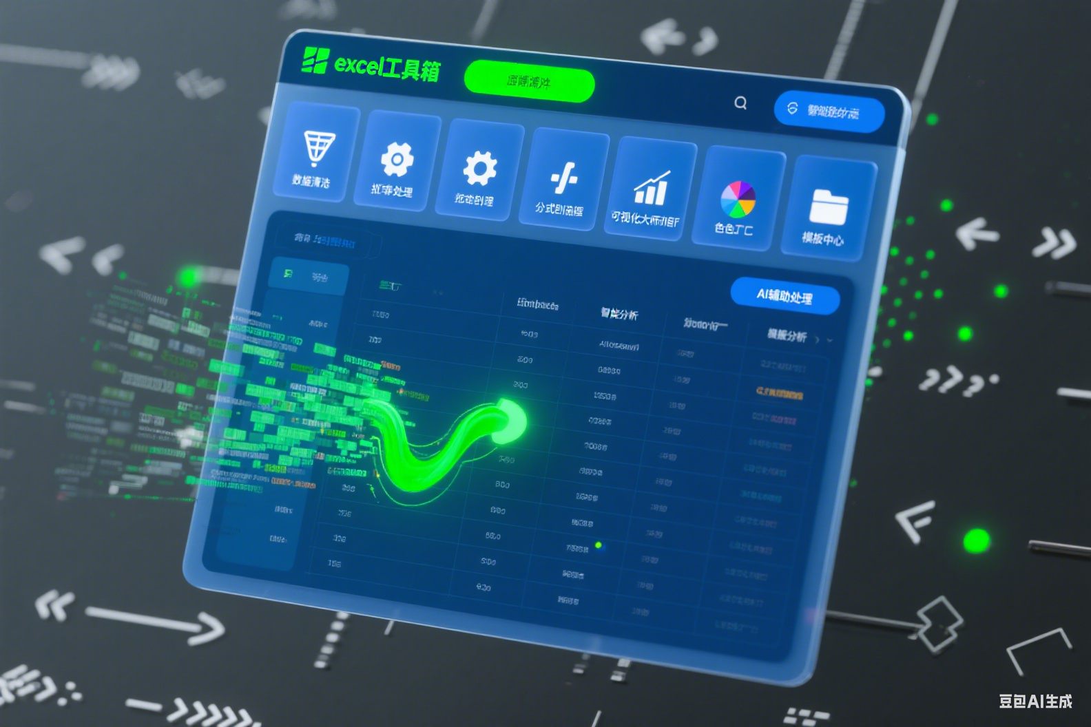 Office插件-『excel工具箱』安装包下载-附详细安装教程