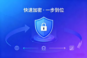 快速加密数据，Cryptomator – 这款开源工具带你一步到位！