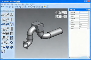 CAMduct2014 破解版：专业三维模拟建筑软件的卓越之选