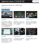 最新版 Adobe Lightroom Classic 2025 14.2 （Lr2025），附安装秘籍