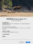 最新版：Adobe Camera Raw 17.1 去除玻璃反光新功能 支持Win/Mac