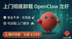 开源免费：OpenClaw Killer，openclaw一键卸载工具！
