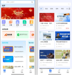 终身教育平台 – 国家平台免费学习资源大放送！