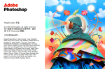 Adobe Photoshop 2026 v27.4.0 正式版更新，新增强大 AI 工具，智能修复、合成！